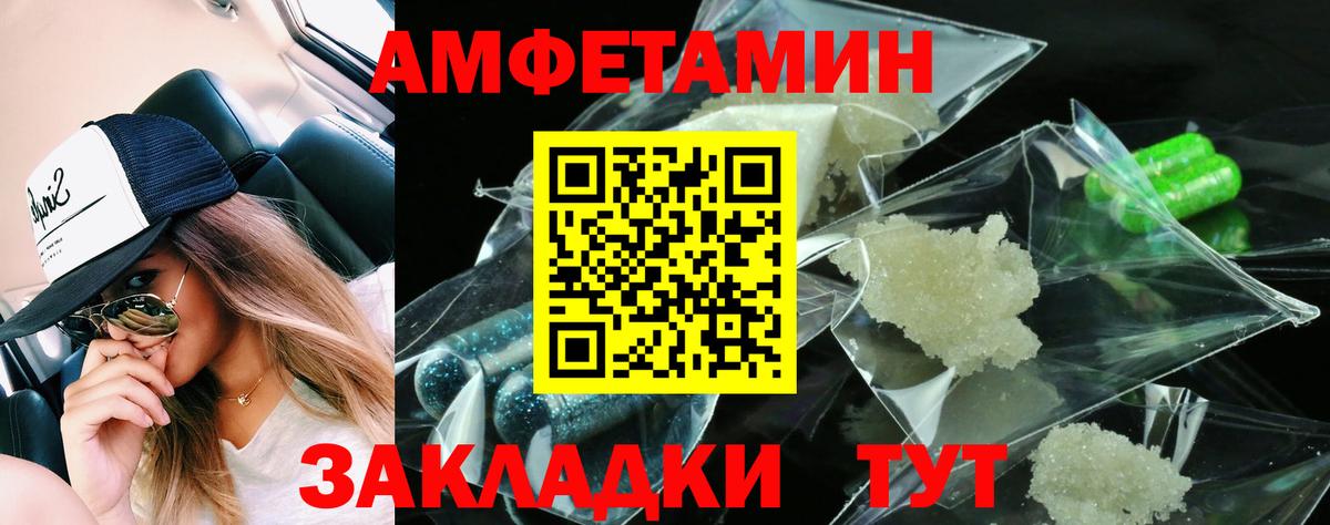 АМФЕТАМИН VHQ Саров