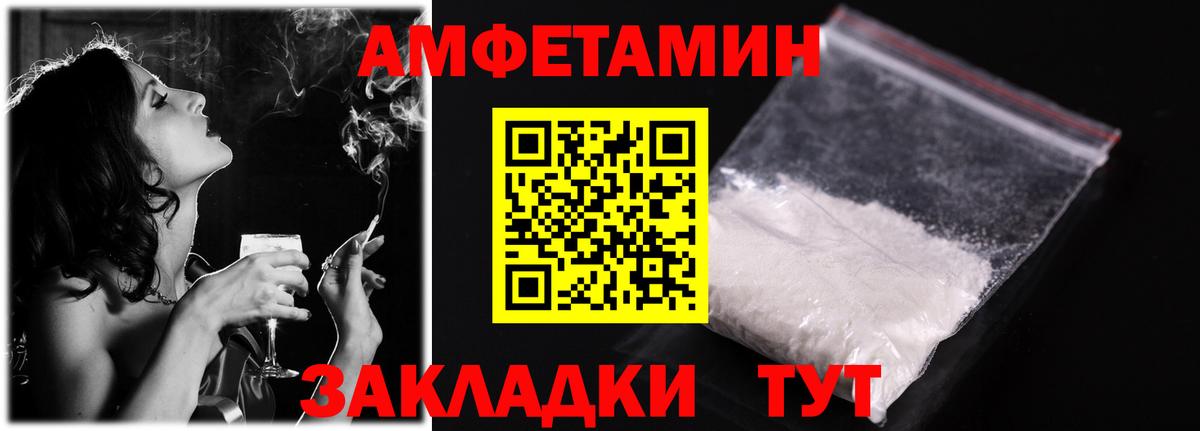 Амфетамин  Вход с VPN  АМФЕТАМИН  Саров  Amphetamine Розовый 