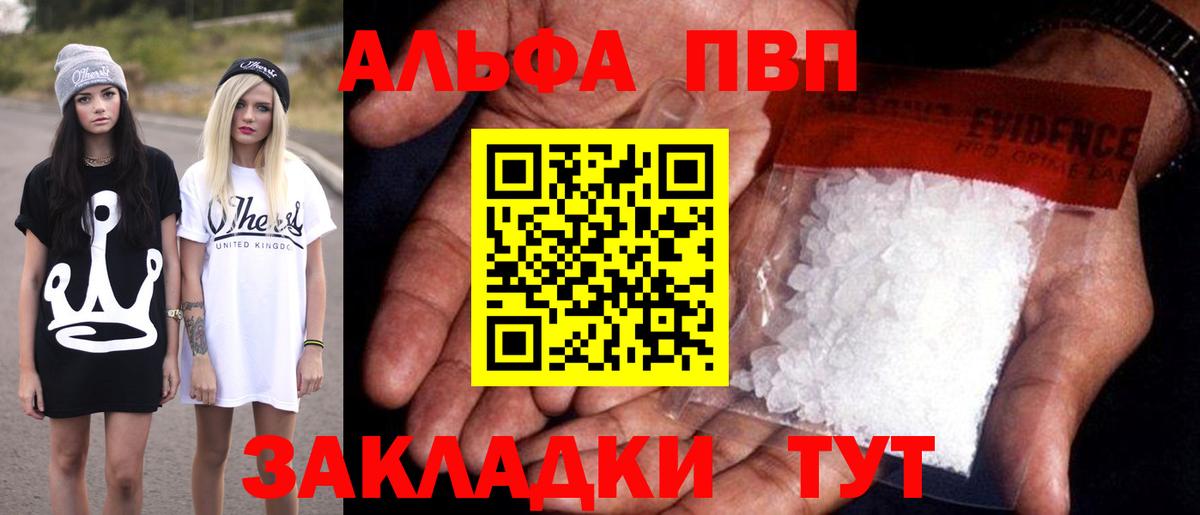 A-PVP СК  Вход с VPN  Альфа ПВП мука  Альфа ПВП СК  где купить наркоту  Саров 