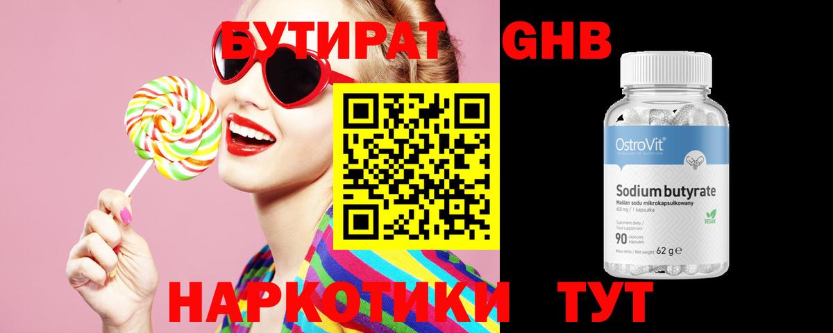 Бутират BDO  Вход с VPN  БУТИРАТ  Саров 