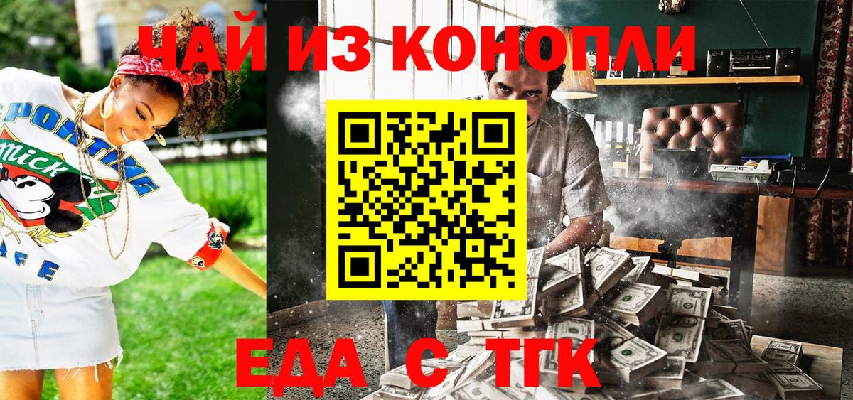 Печенье с ТГК марихуана  Вход с VPN  Саров 