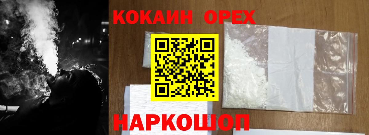 Cocaine Fish Scale Саров