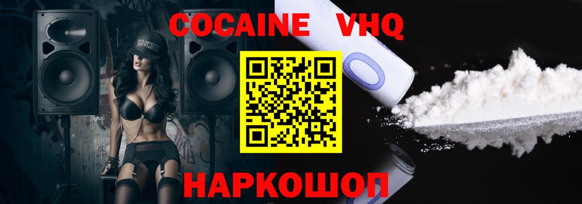 КОКАИН 97%  COCAIN  Саров  Вход с VPN 
