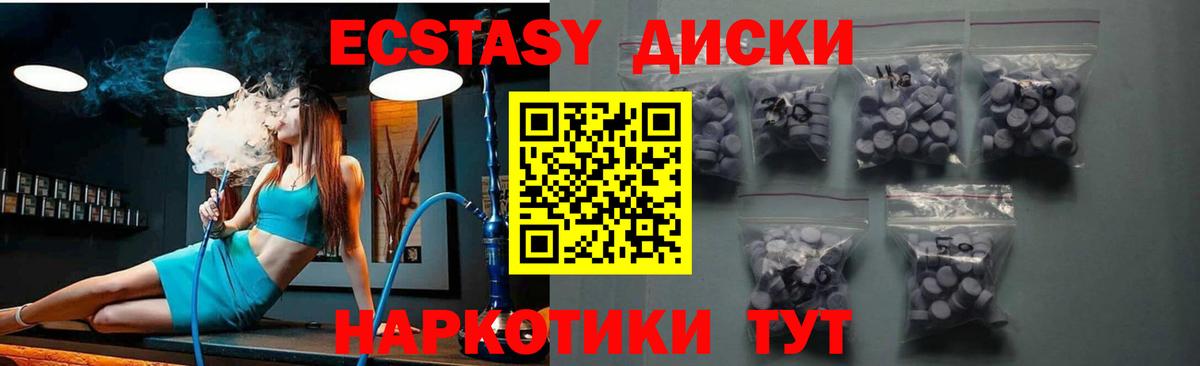 Ecstasy 300 mg Саров