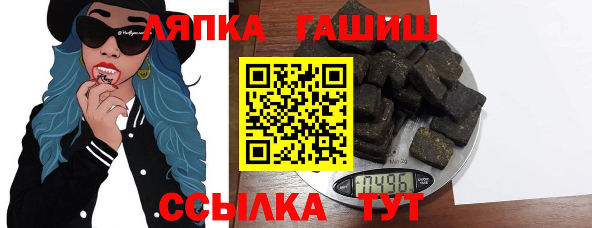 ГАШ гашик Саров