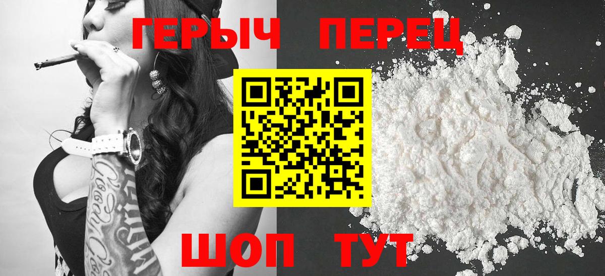 ГЕРОИН  Героин белый  Вход с VPN  Саров 
