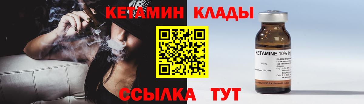 КЕТАМИН VHQ    ссылки  Саров  Вход с VPN 