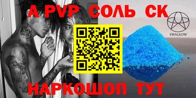 соль курить ск Партизанск