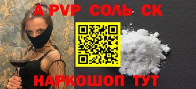 соль курить ск Партизанск