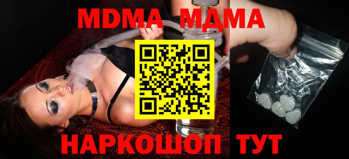 MDMA Molly  MDMA Molly  Вход с VPN  Саров 