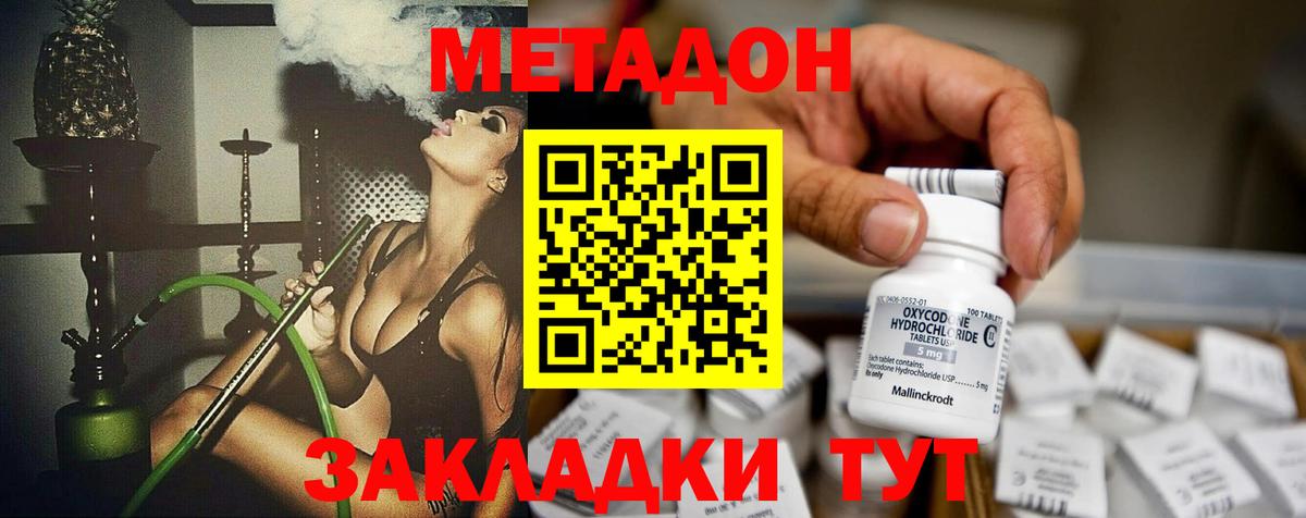 Метадон белоснежный  Вход с VPN  Саров  Метадон мёд 