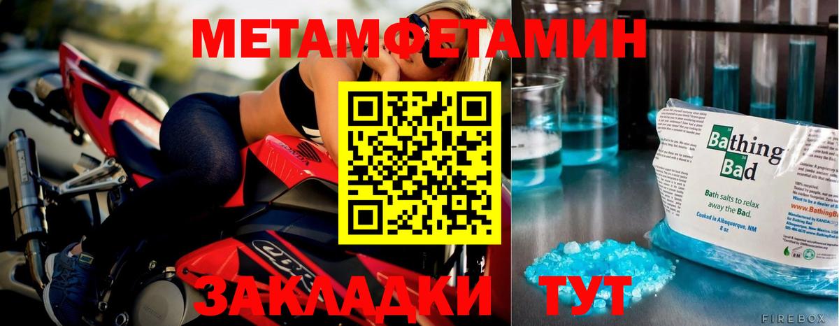 Саров  МЕТАМФЕТАМИН кристалл  Вход с VPN 