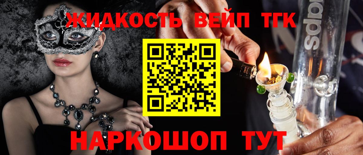 Дистиллят ТГК THC oil Саров