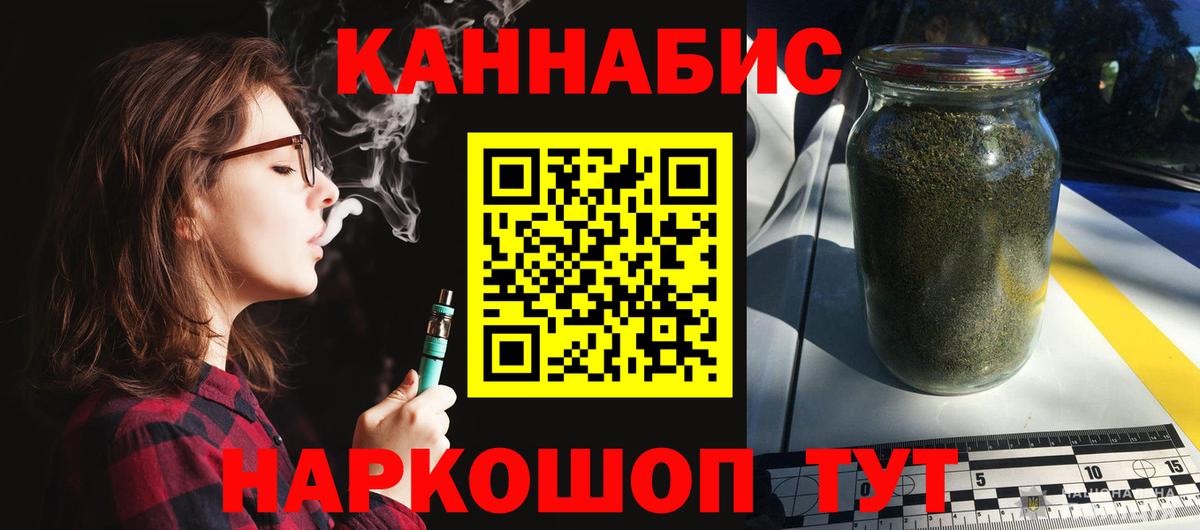 Шишки марихуана LSD WEED Саров