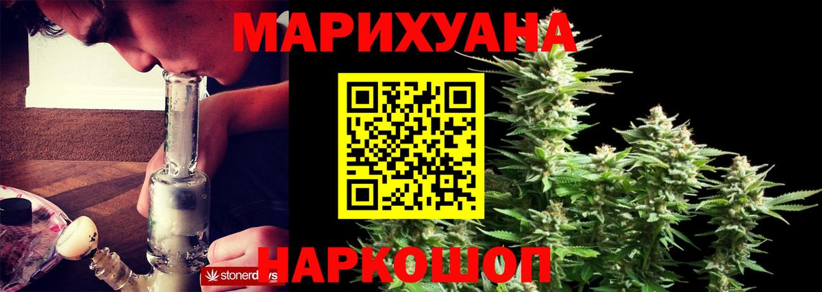 МАРИХУАНА White Widow  Бошки марихуана конопля  Саров  Марихуана конопля  Вход с VPN 